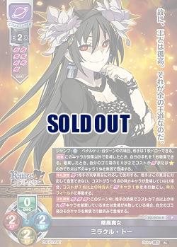 暗黒魔女 ミラクル・トー(ま〜まれぇど再録) 【LO-4056P】